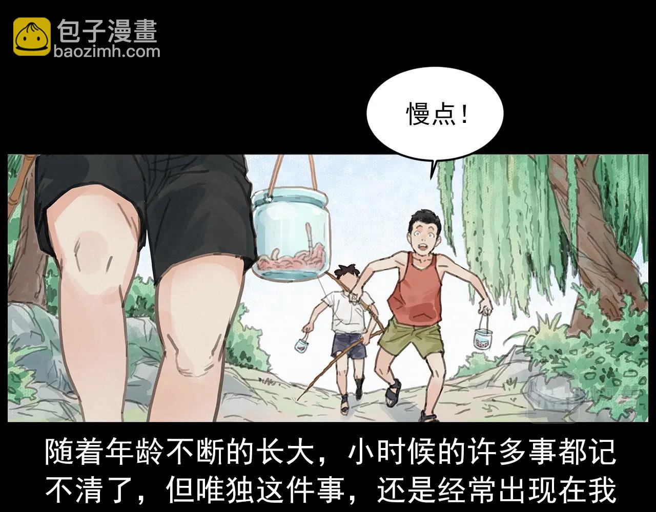 🍛枪爷异闻录 第413话 鸡粪 第5页