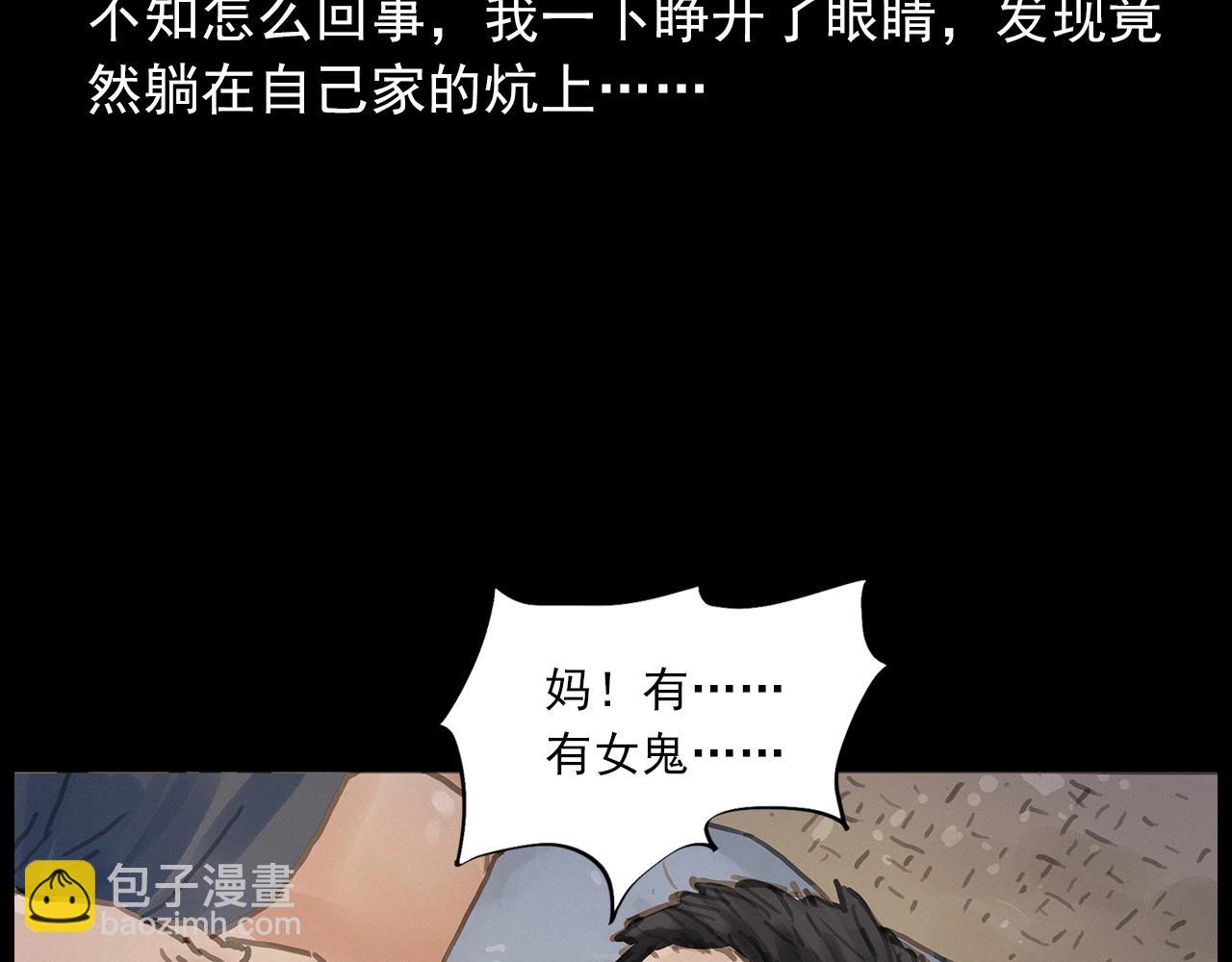🍛枪爷异闻录 第413话 鸡粪 第50页