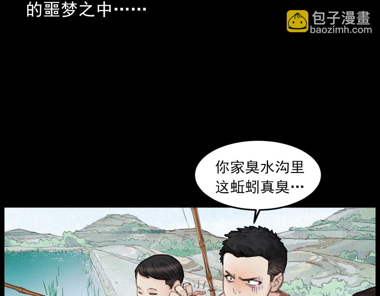 🍛枪爷异闻录 第413话 鸡粪 第6页