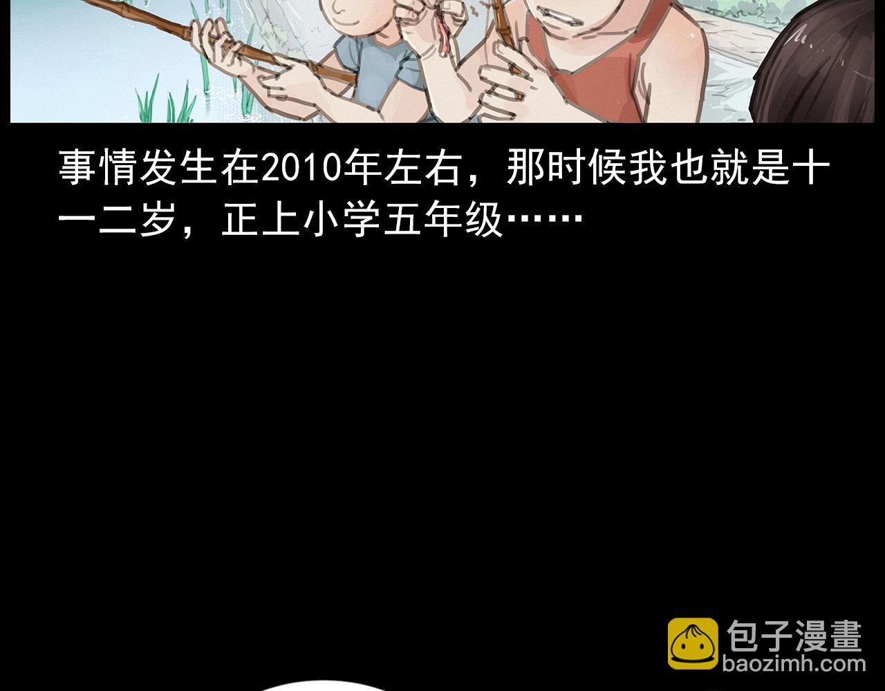 🍛枪爷异闻录 第413话 鸡粪 第7页
