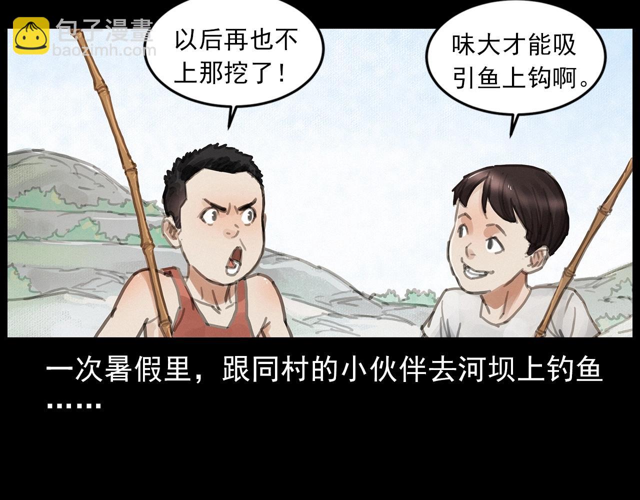 🍛枪爷异闻录 第413话 鸡粪 第8页