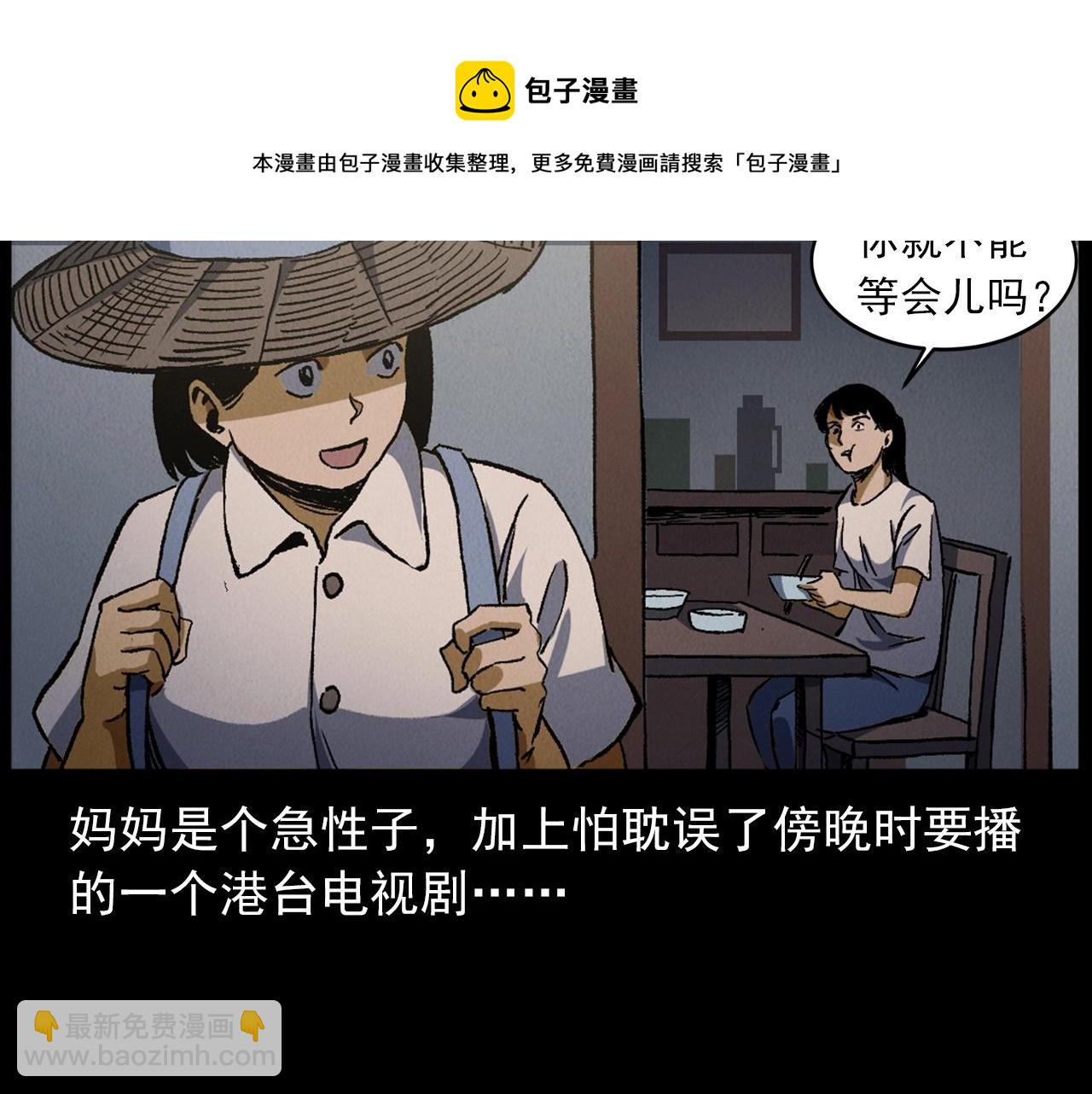 🍛枪爷异闻录 第415话 玉米地里的人 第11页
