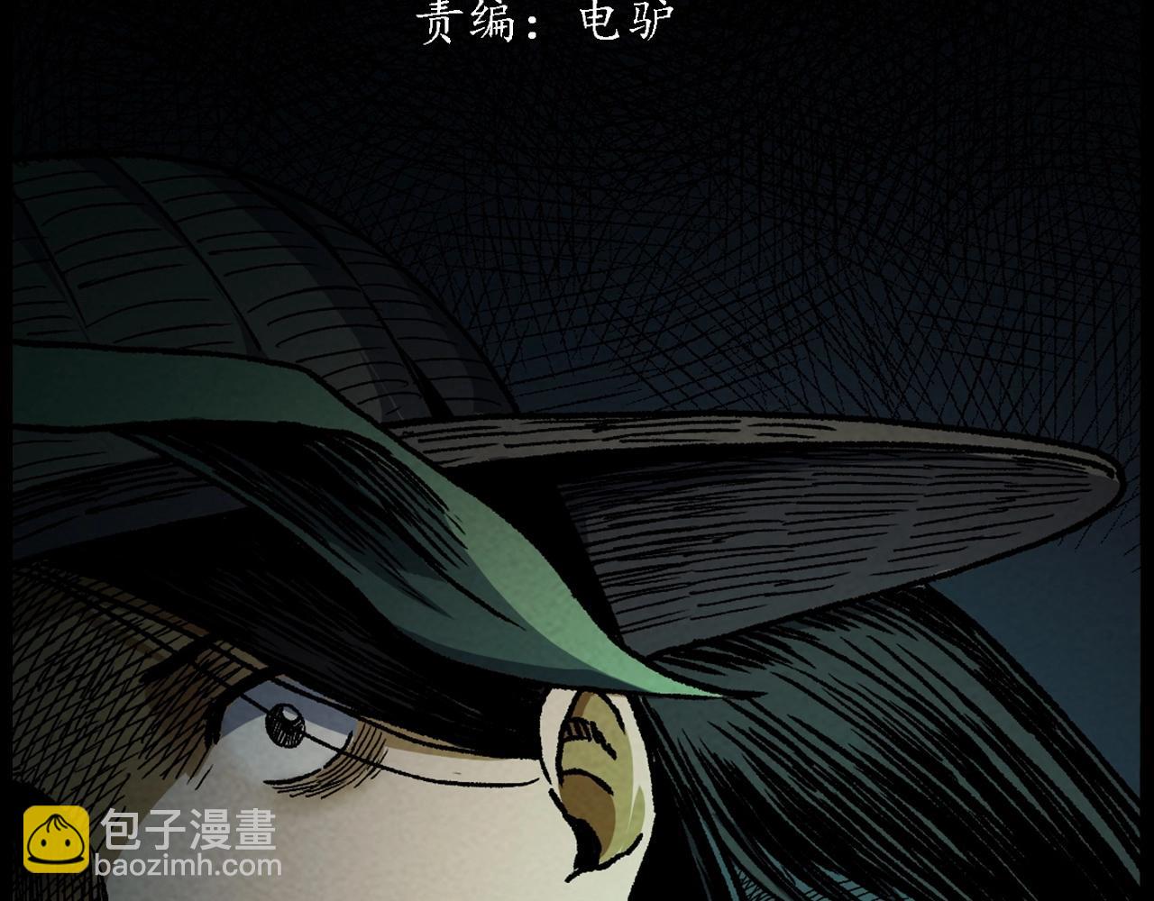 🍛枪爷异闻录 第415话 玉米地里的人 第3页
