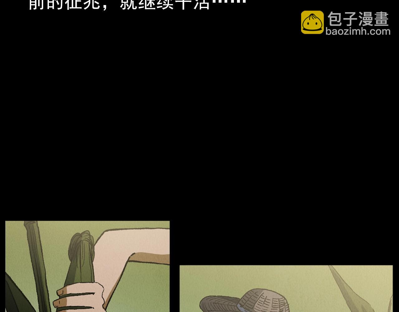 🍛枪爷异闻录 第415话 玉米地里的人 第32页