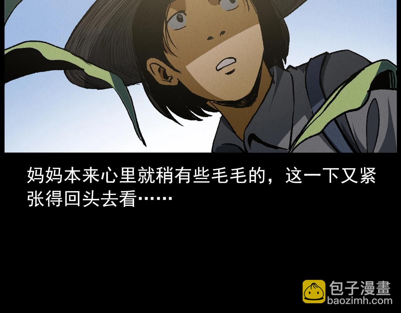 🍛枪爷异闻录 第415话 玉米地里的人 第40页