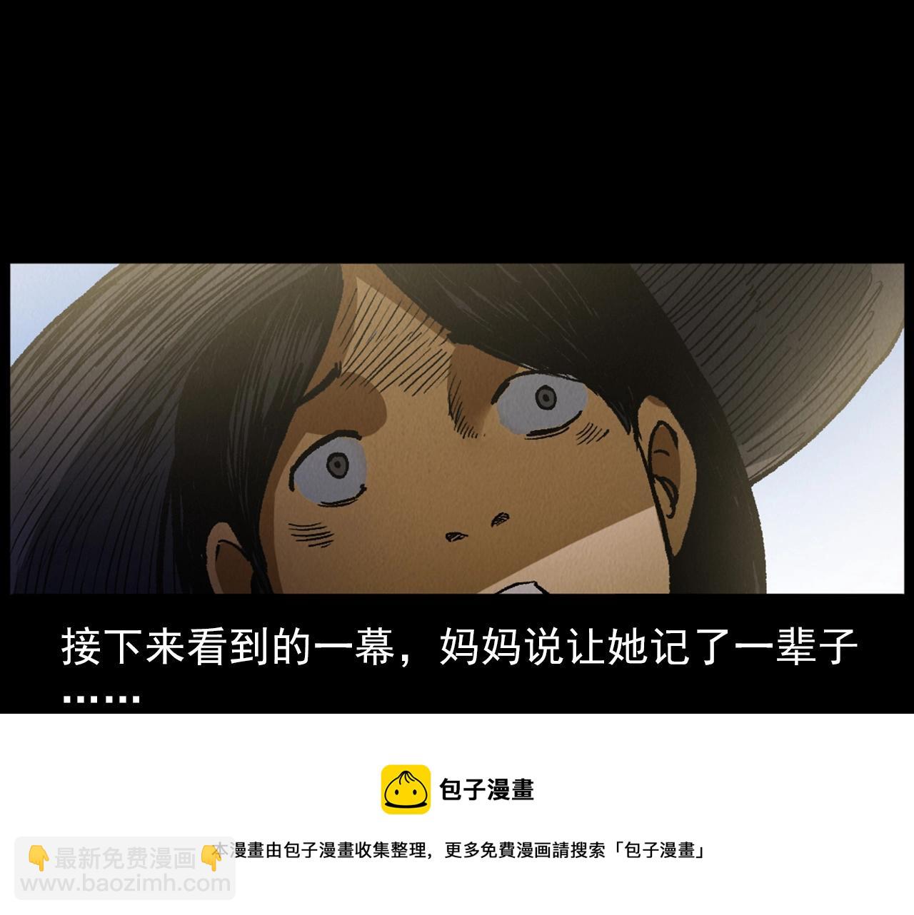 🍛枪爷异闻录 第415话 玉米地里的人 第41页