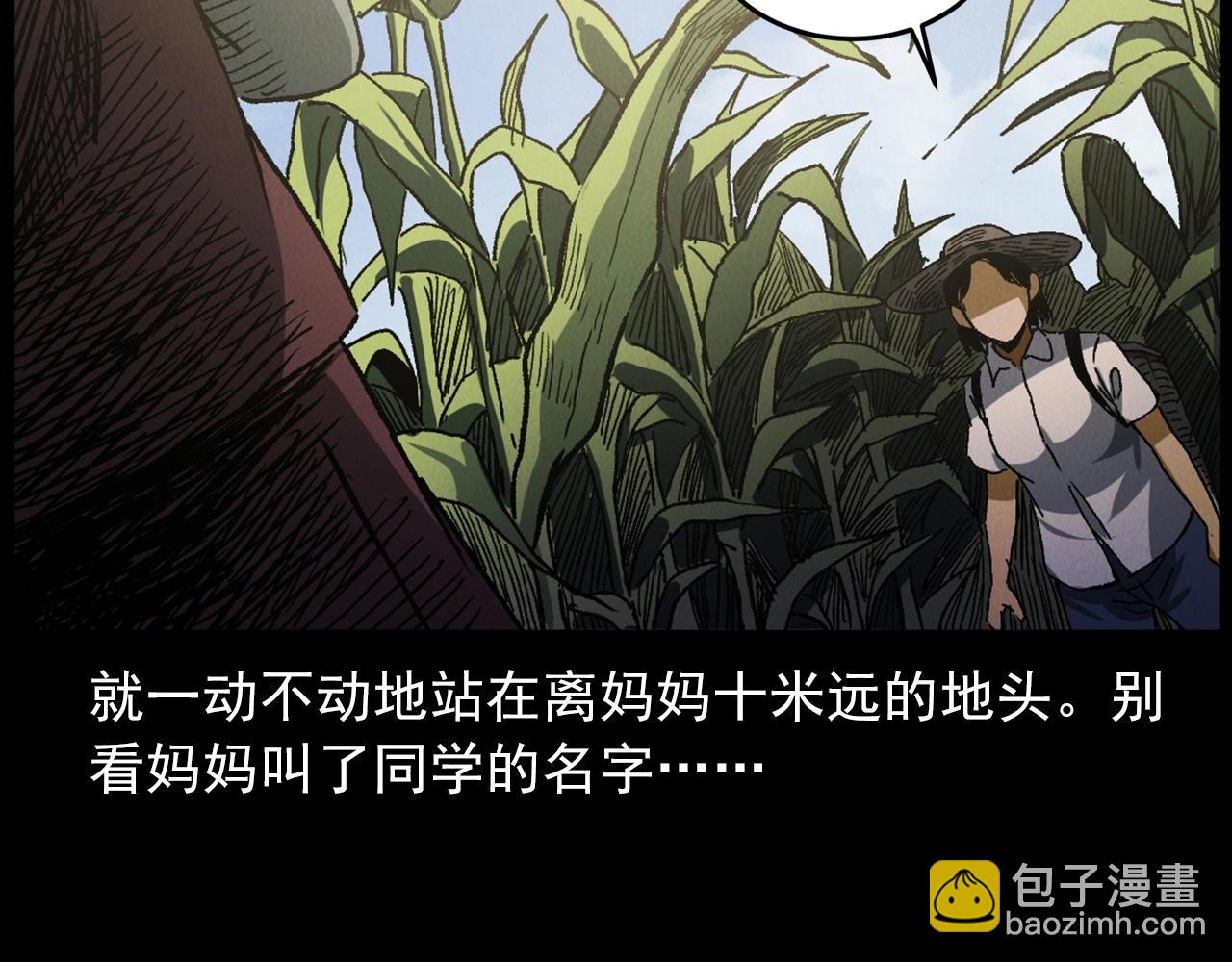 🍛枪爷异闻录 第415话 玉米地里的人 第45页