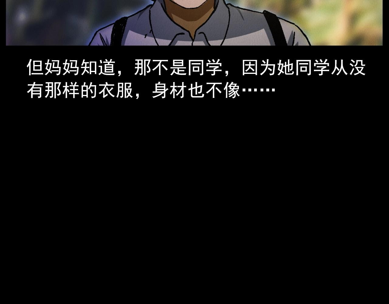 🍛枪爷异闻录 第415话 玉米地里的人 第47页