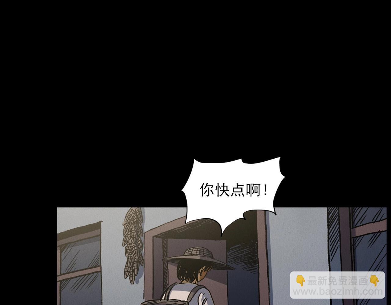 🍛枪爷异闻录 第415话 玉米地里的人 第7页