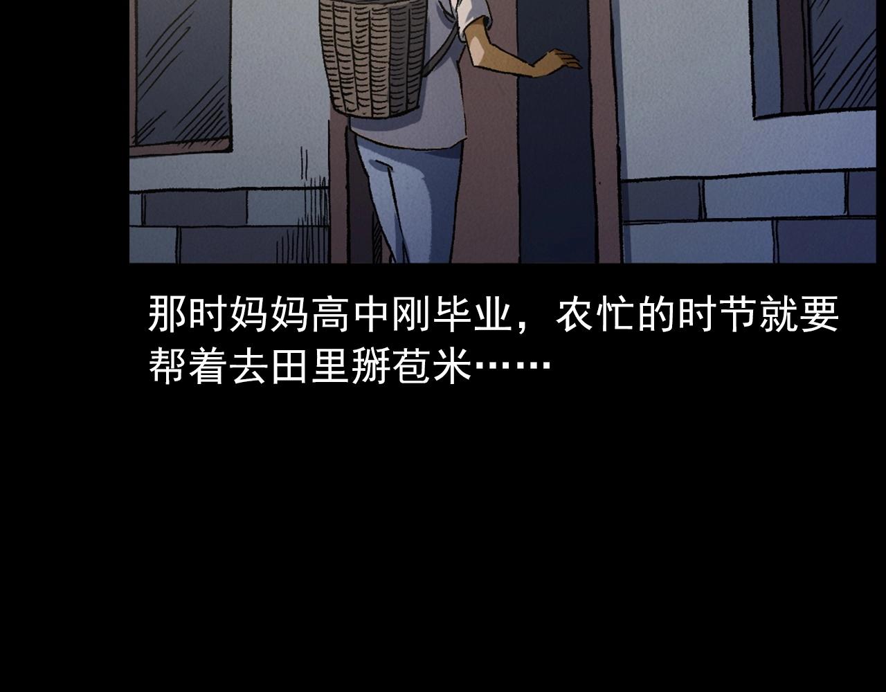 🍛枪爷异闻录 第415话 玉米地里的人 第8页