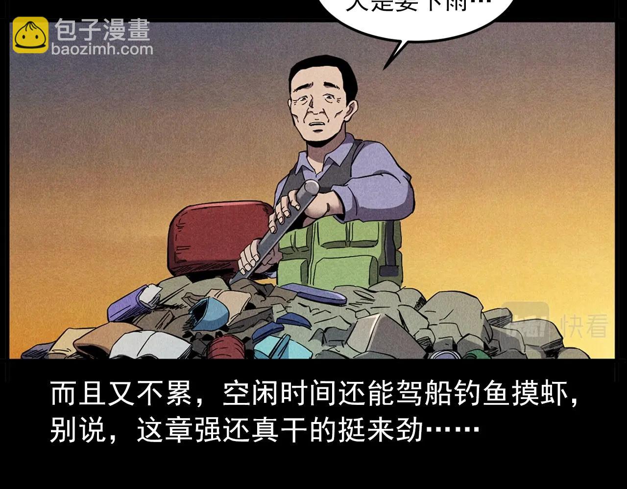 🍛枪爷异闻录 第417话 烈日灼身 第10页