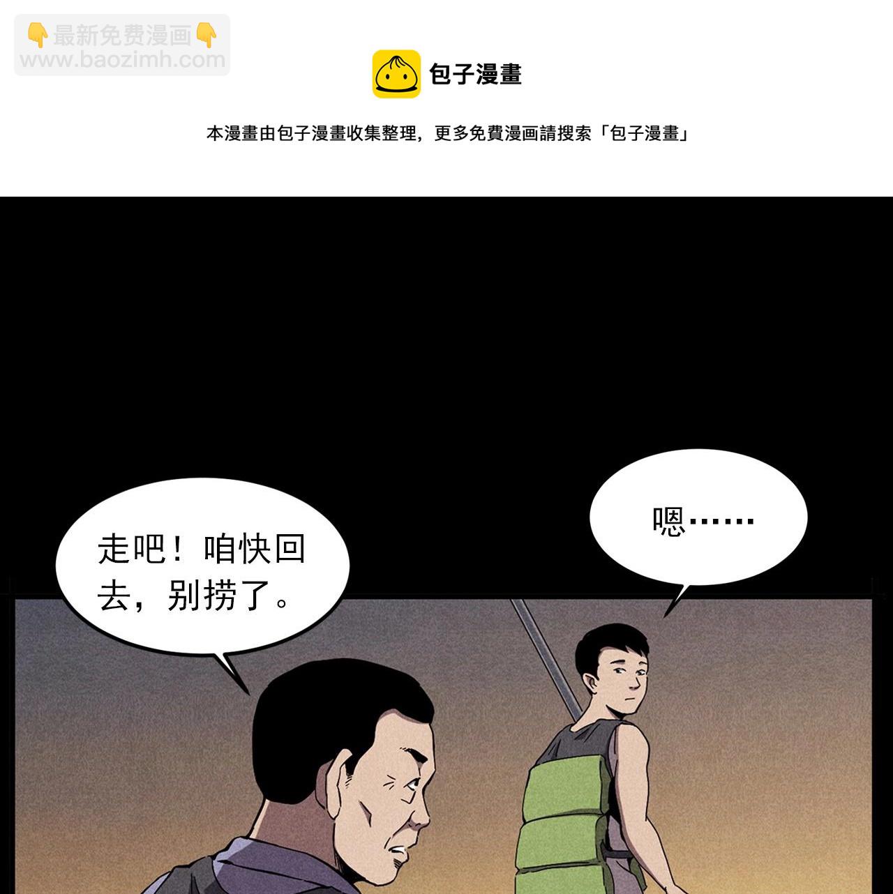 🍛枪爷异闻录 第417话 烈日灼身 第11页
