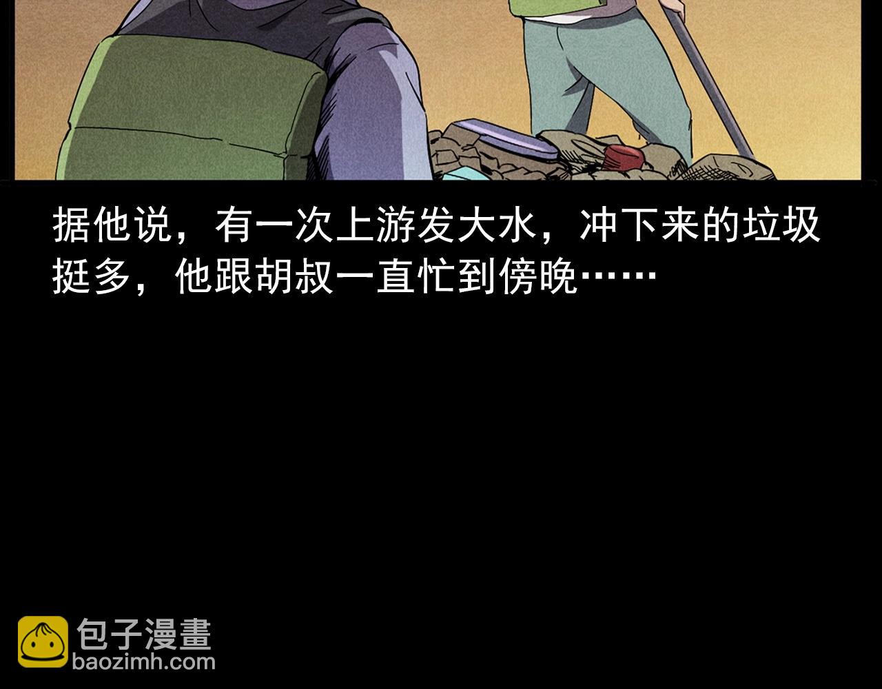 🍛枪爷异闻录 第417话 烈日灼身 第12页