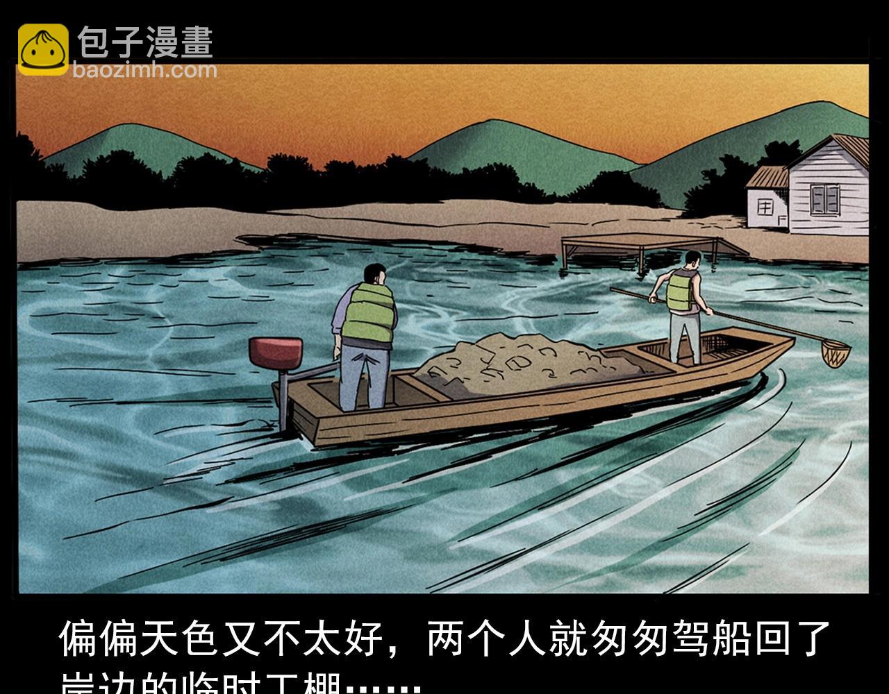 🍛枪爷异闻录 第417话 烈日灼身 第13页