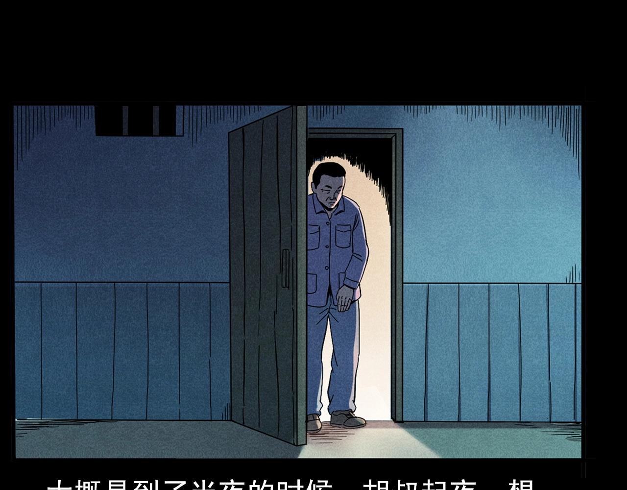 🍛枪爷异闻录 第417话 烈日灼身 第16页