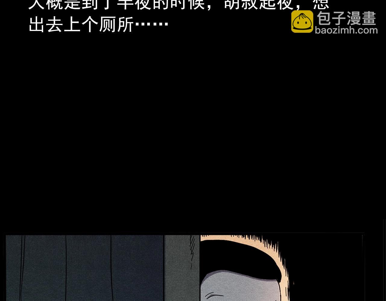 🍛枪爷异闻录 第417话 烈日灼身 第17页