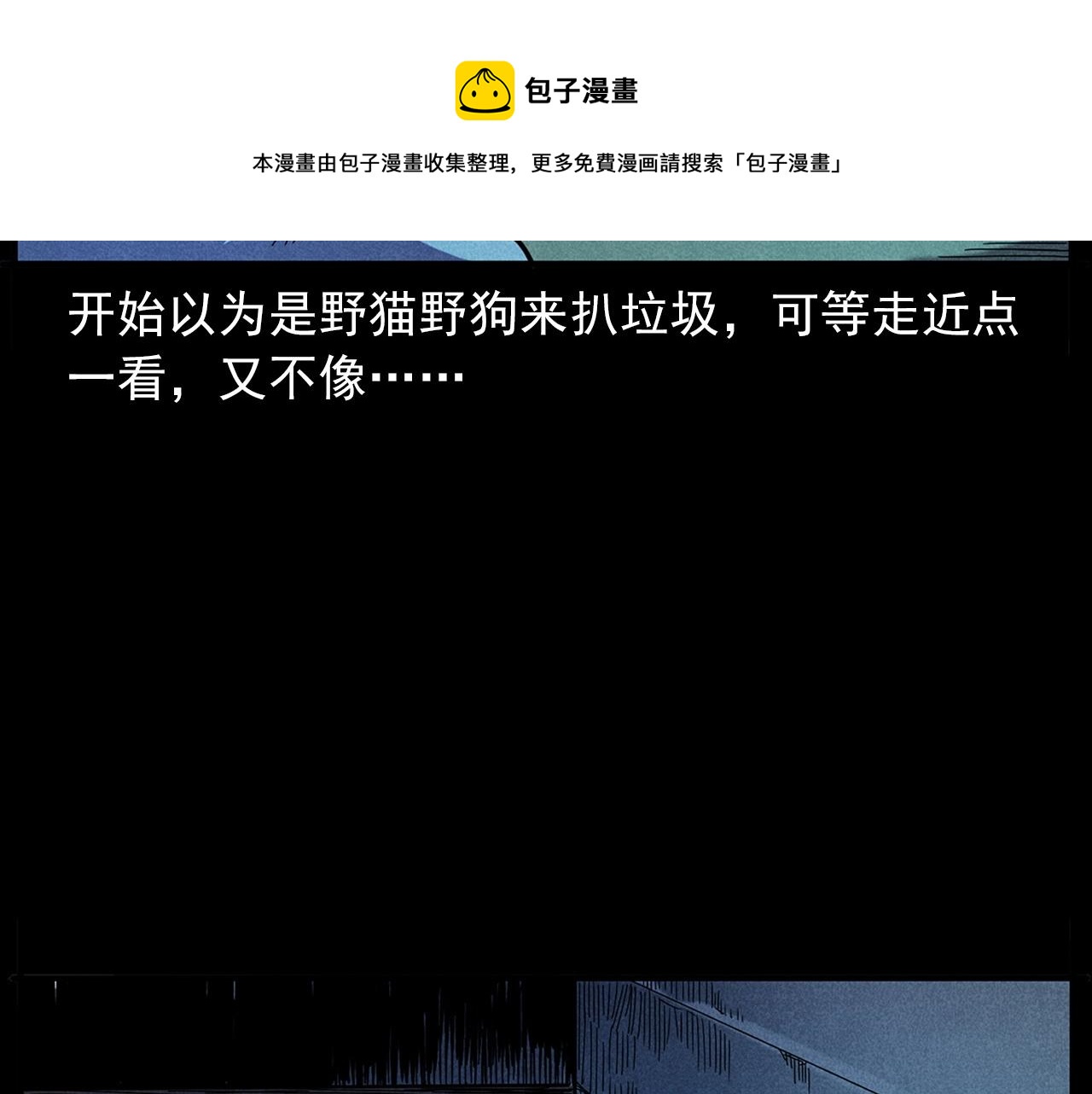 🍛枪爷异闻录 第417话 烈日灼身 第21页