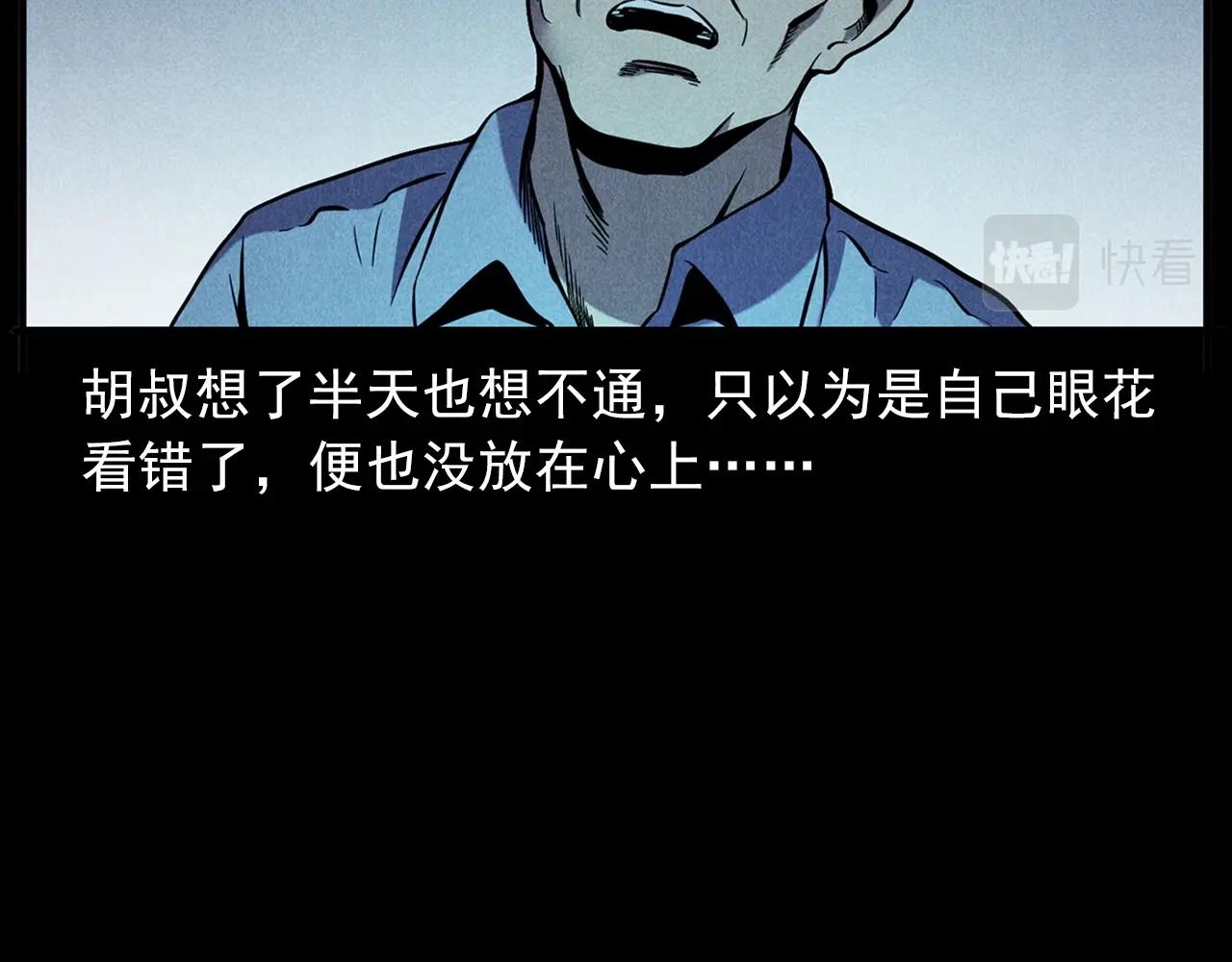 🍛枪爷异闻录 第417话 烈日灼身 第27页