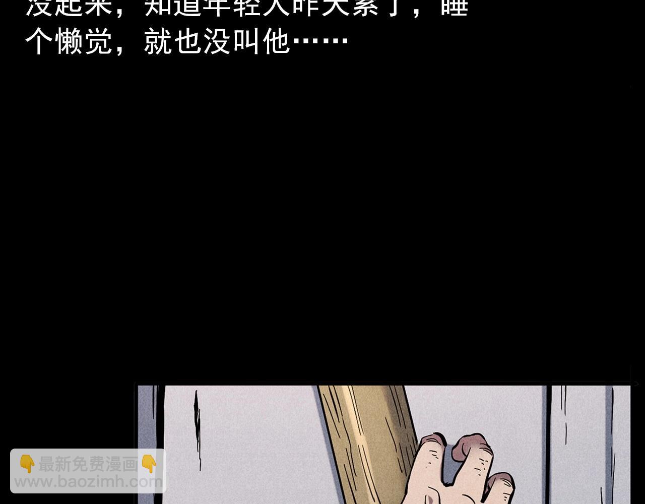 🍛枪爷异闻录 第417话 烈日灼身 第29页