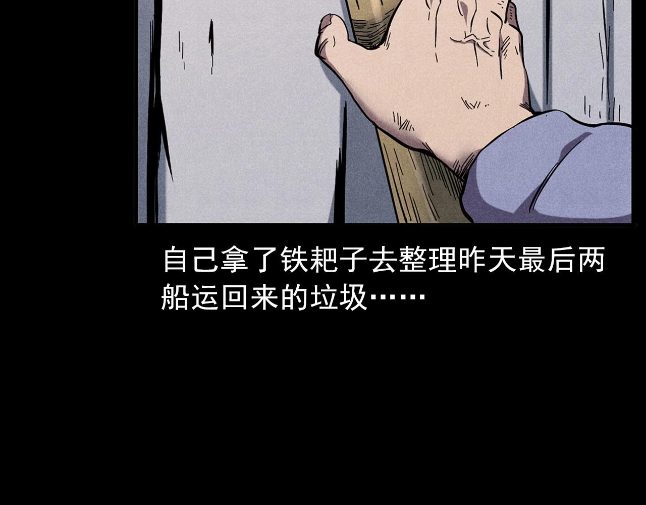 🍛枪爷异闻录 第417话 烈日灼身 第30页