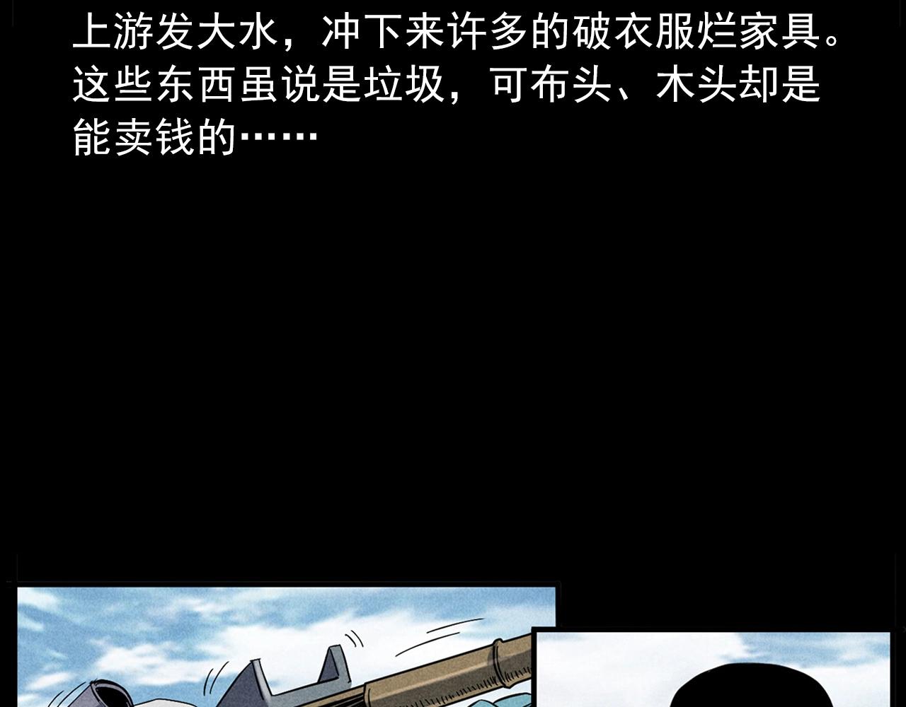 🍛枪爷异闻录 第417话 烈日灼身 第32页