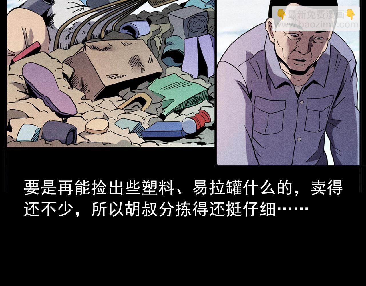 🍛枪爷异闻录 第417话 烈日灼身 第33页