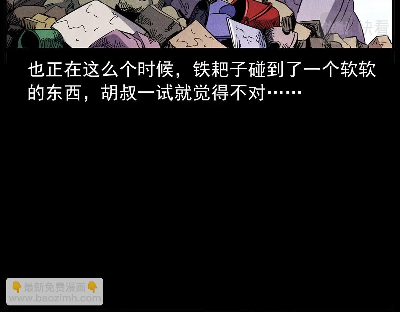 🍛枪爷异闻录 第417话 烈日灼身 第35页