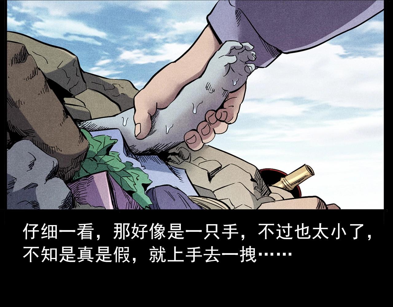 🍛枪爷异闻录 第417话 烈日灼身 第36页