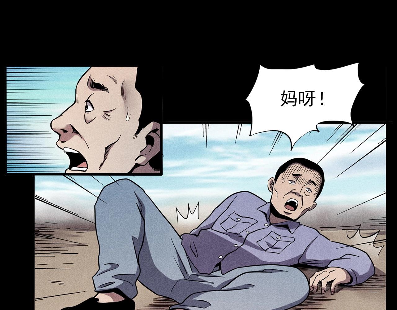 🍛枪爷异闻录 第417话 烈日灼身 第38页