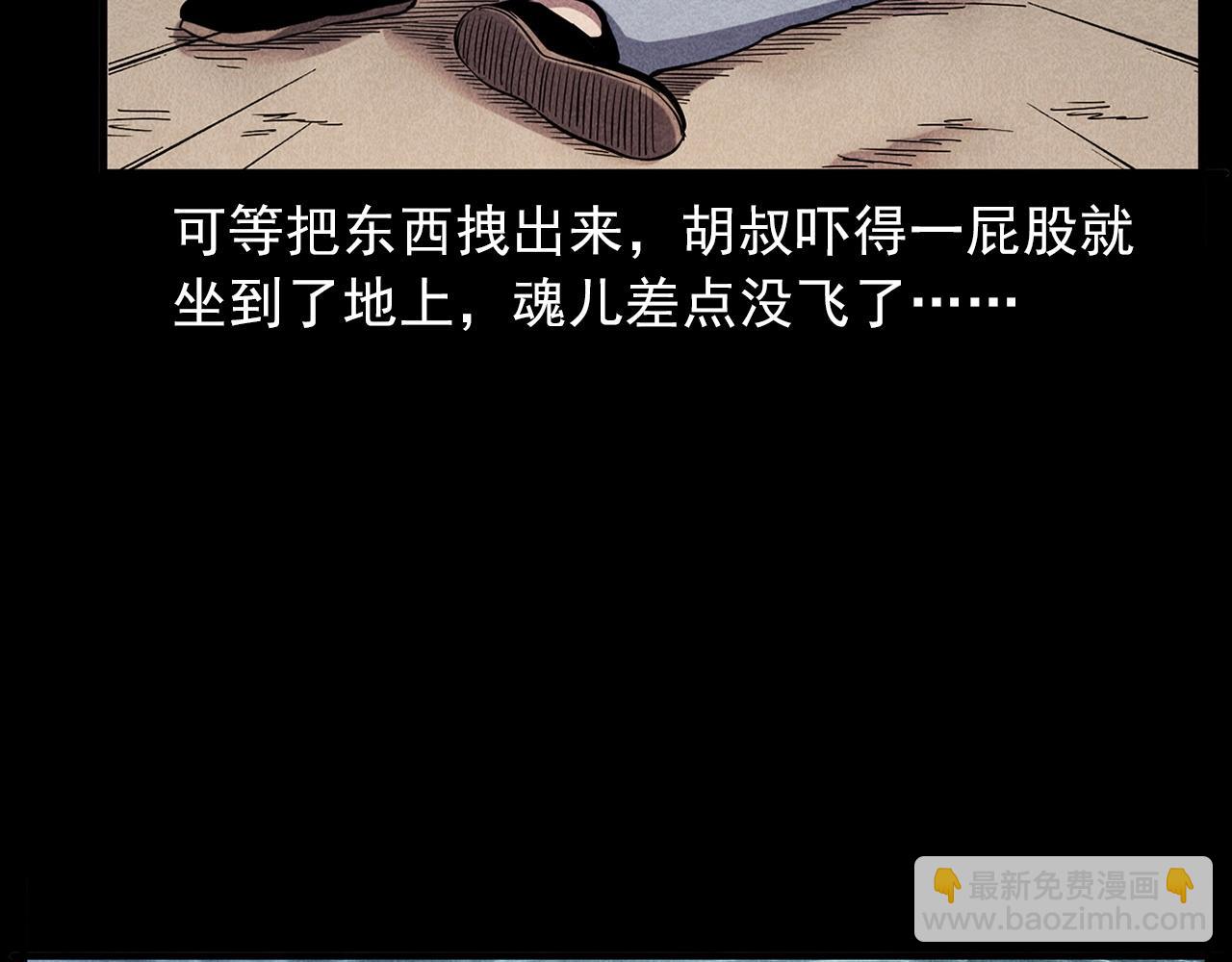 🍛枪爷异闻录 第417话 烈日灼身 第39页