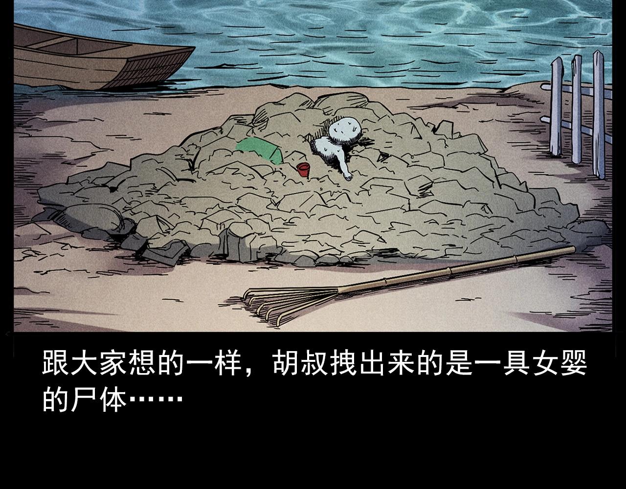 🍛枪爷异闻录 第417话 烈日灼身 第40页