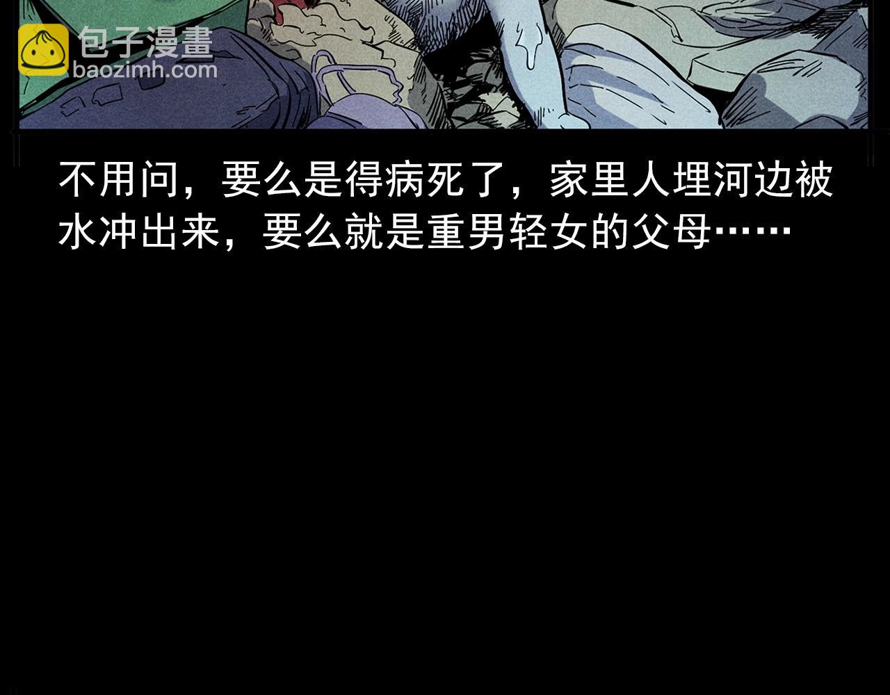 🍛枪爷异闻录 第417话 烈日灼身 第42页