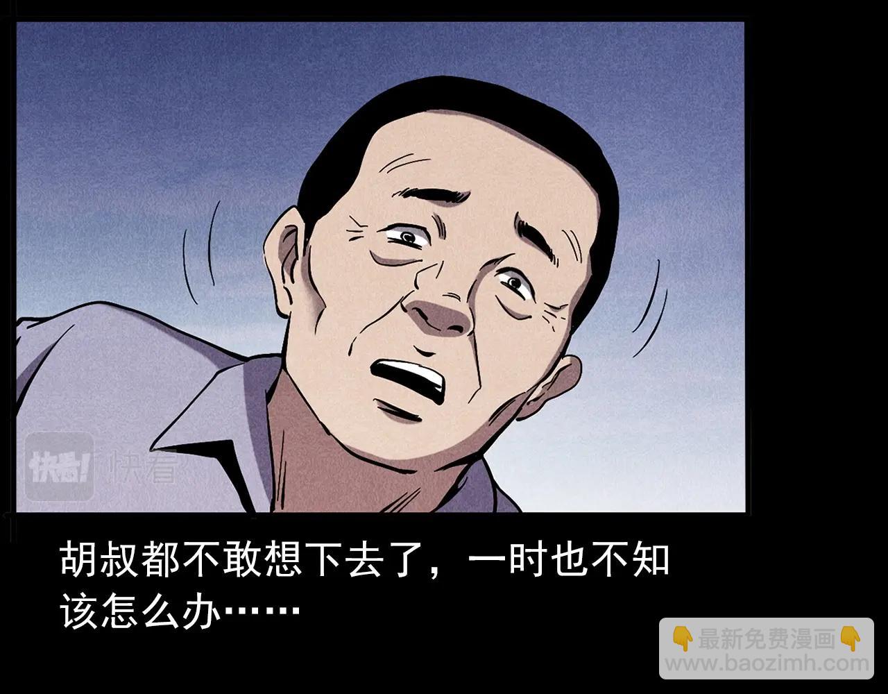 🍛枪爷异闻录 第417话 烈日灼身 第43页