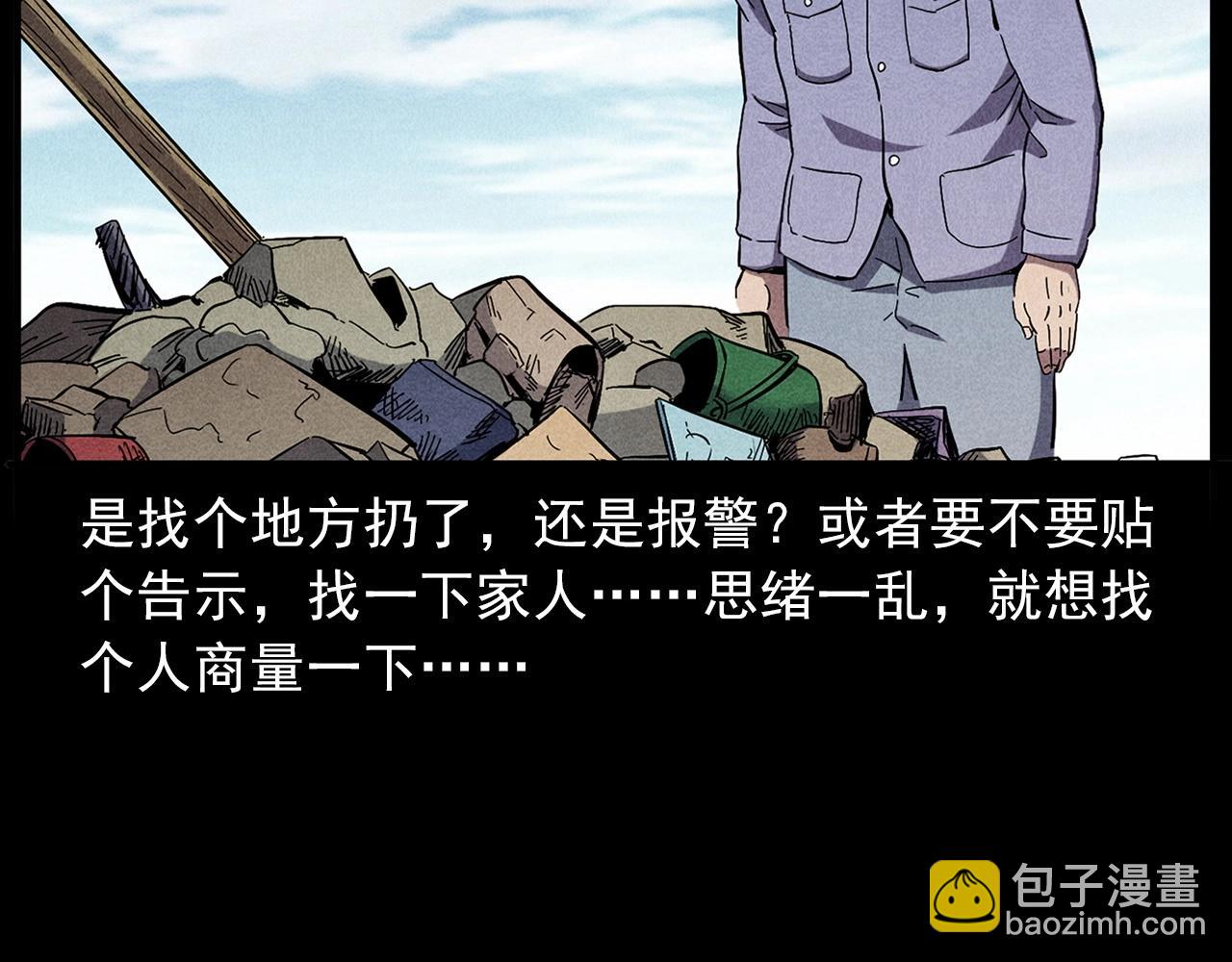 🍛枪爷异闻录 第417话 烈日灼身 第45页