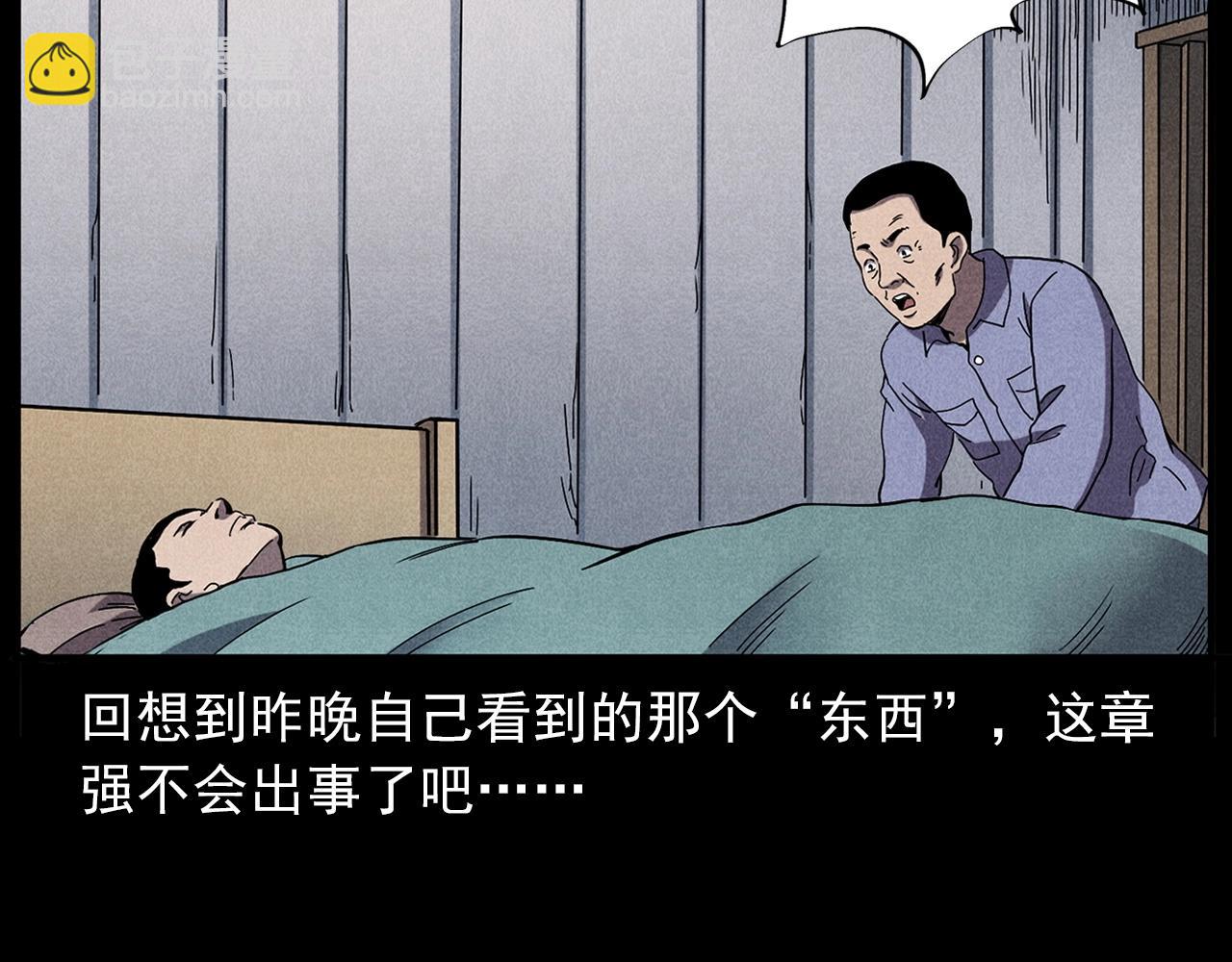 🍛枪爷异闻录 第417话 烈日灼身 第48页