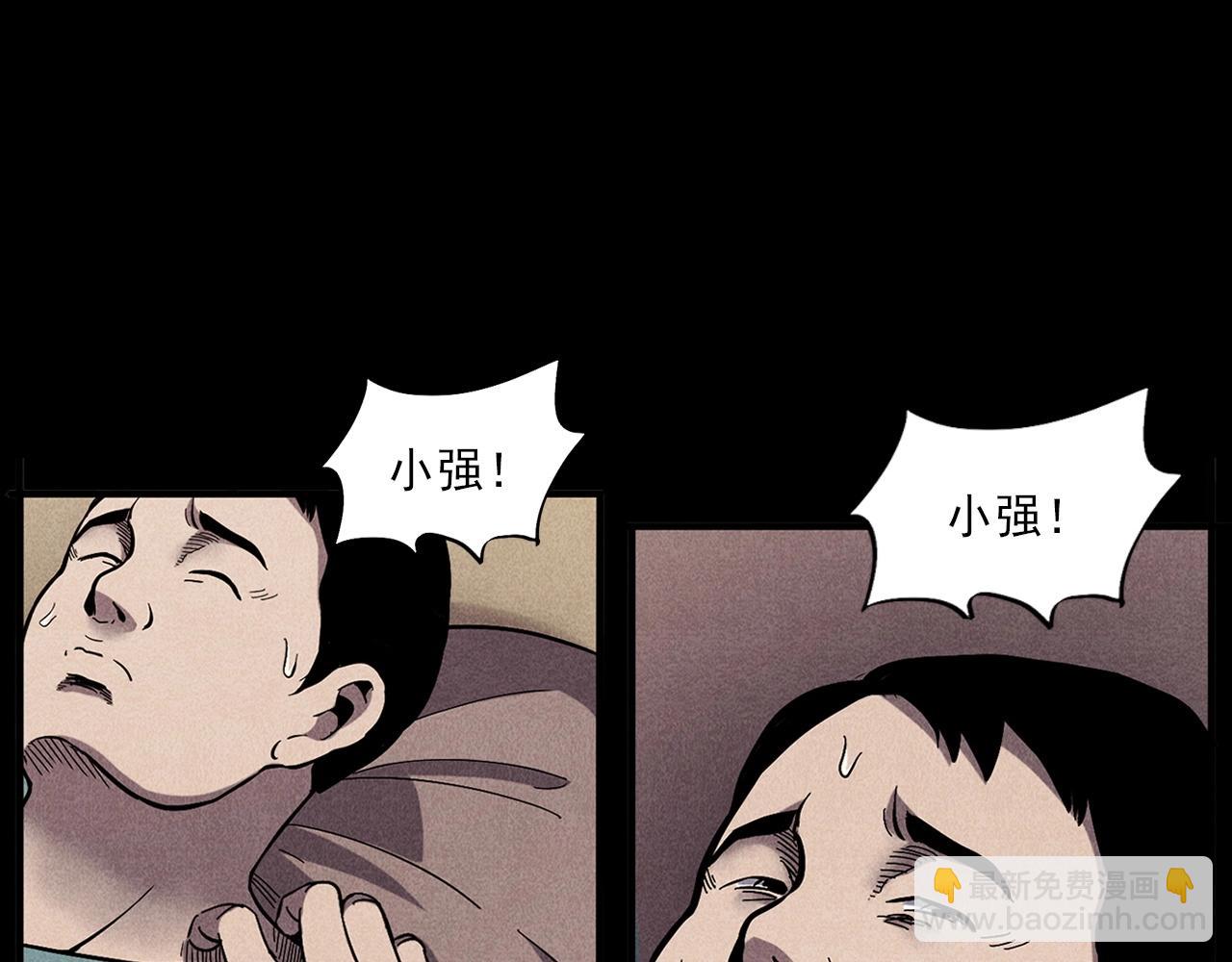 🍛枪爷异闻录 第417话 烈日灼身 第49页