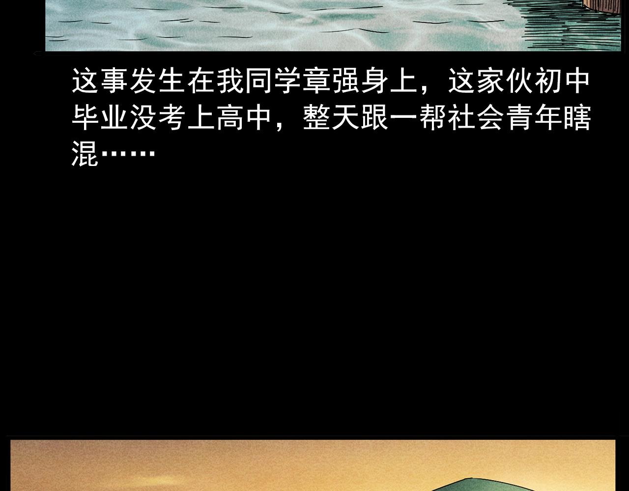 🍛枪爷异闻录 第417话 烈日灼身 第6页