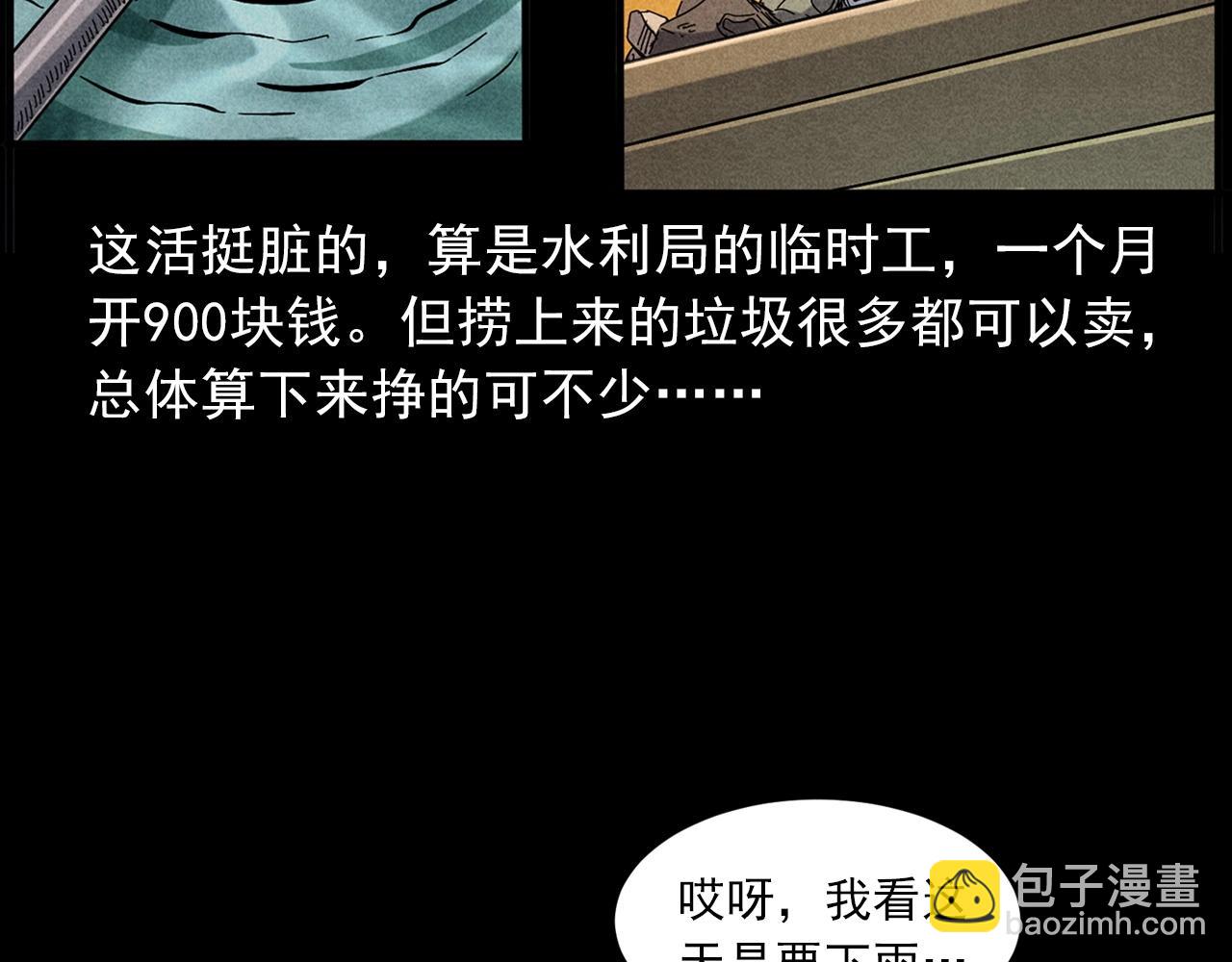 🍛枪爷异闻录 第417话 烈日灼身 第9页