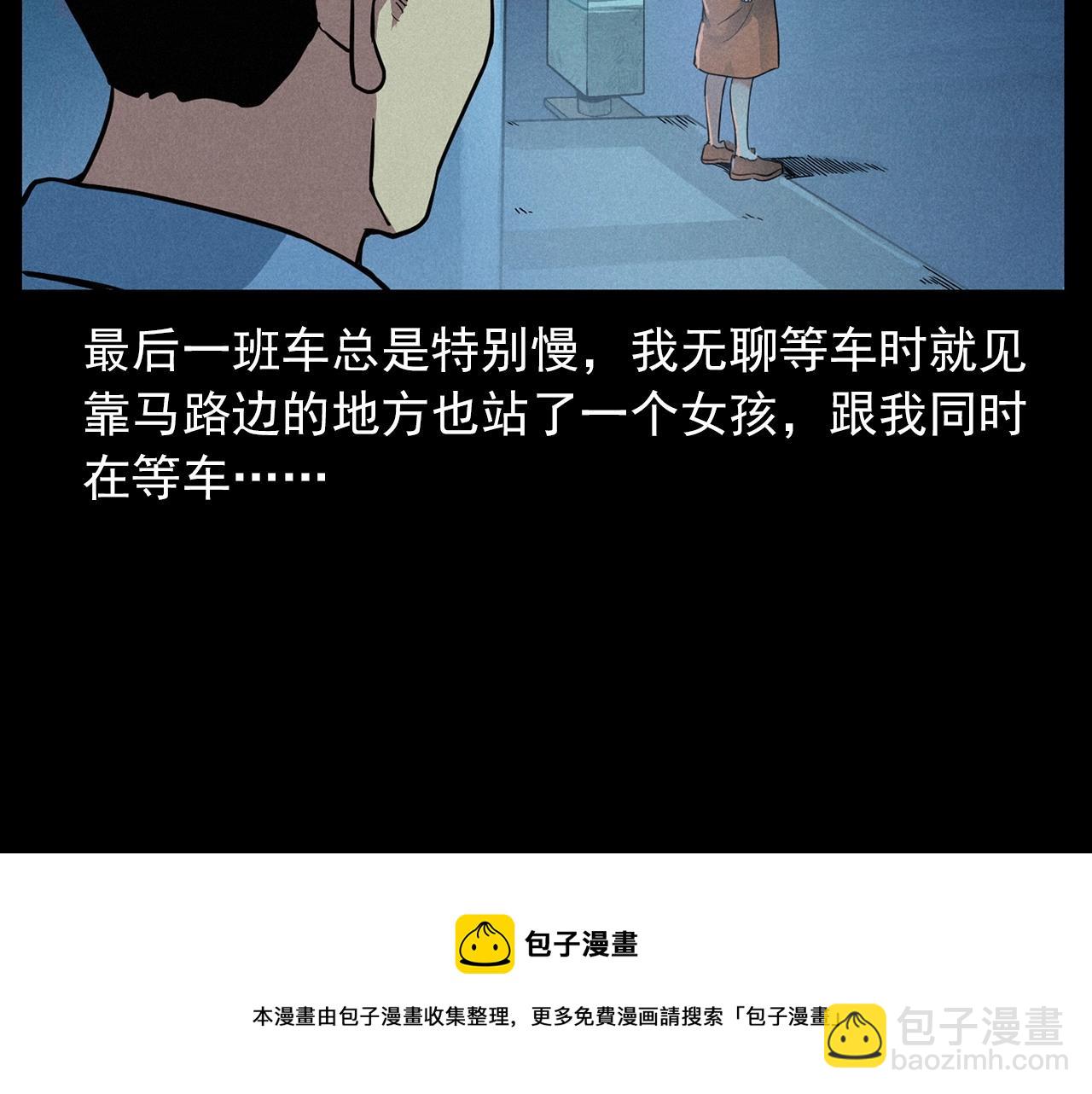 🍛枪爷异闻录 第419话 她 第11页