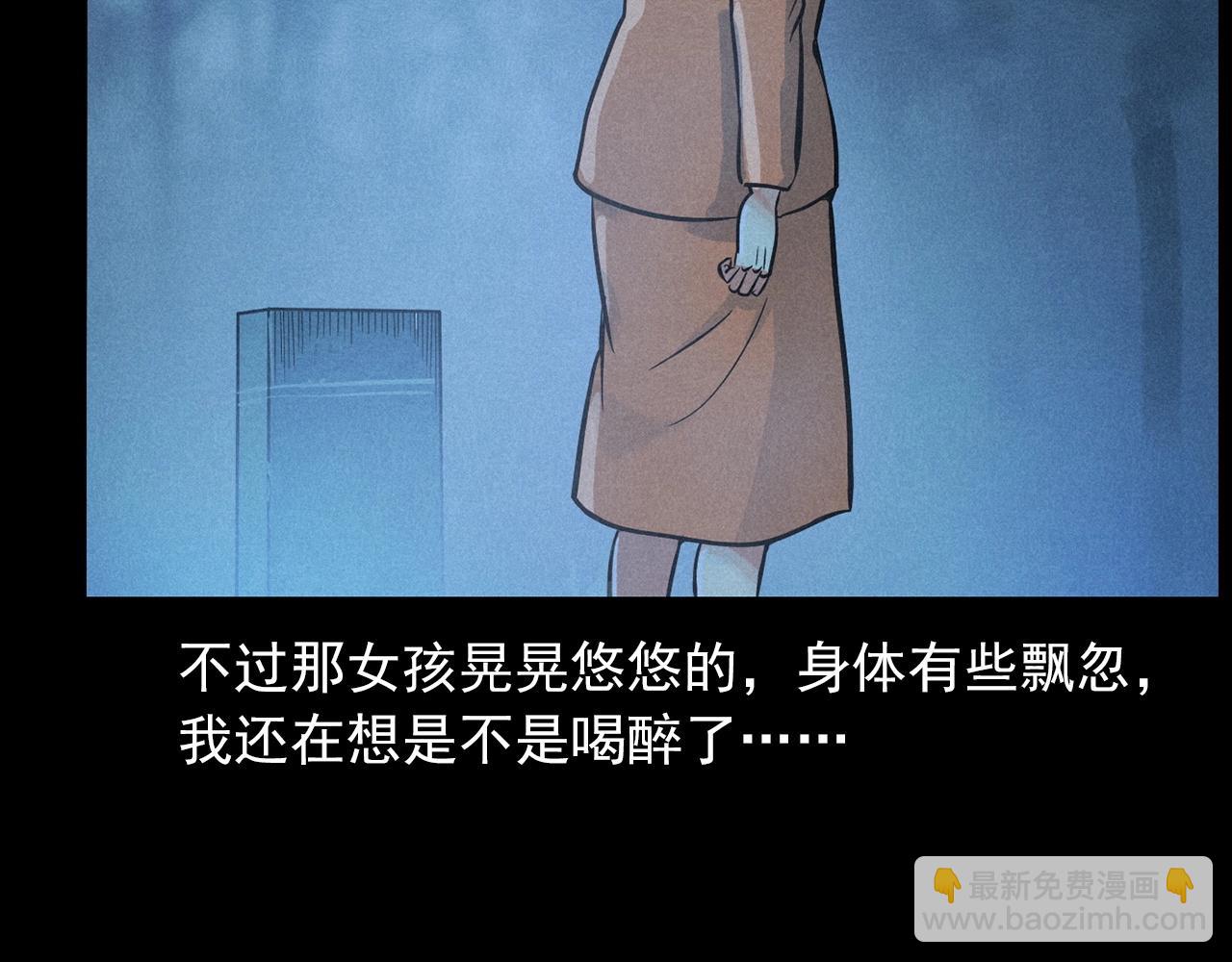🍛枪爷异闻录 第419话 她 第13页