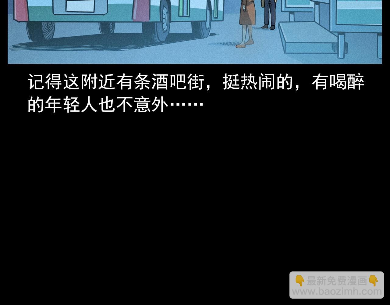 🍛枪爷异闻录 第419话 她 第15页