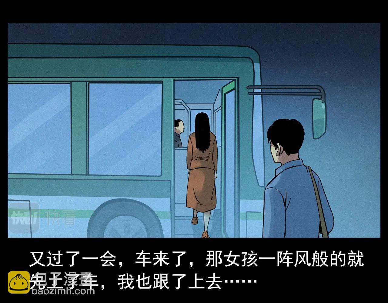 🍛枪爷异闻录 第419话 她 第16页