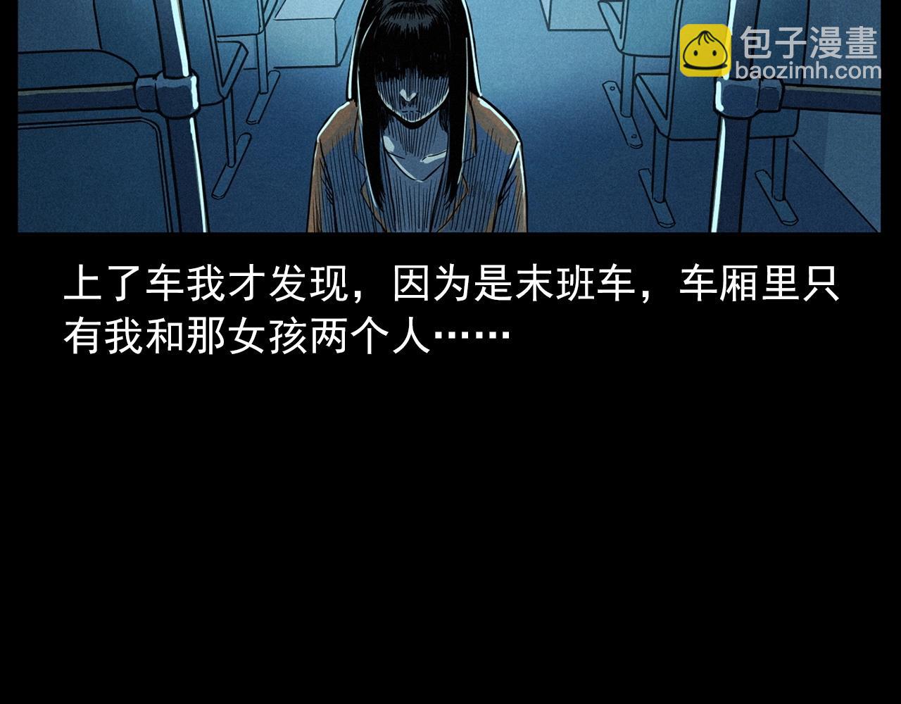 🍛枪爷异闻录 第419话 她 第18页
