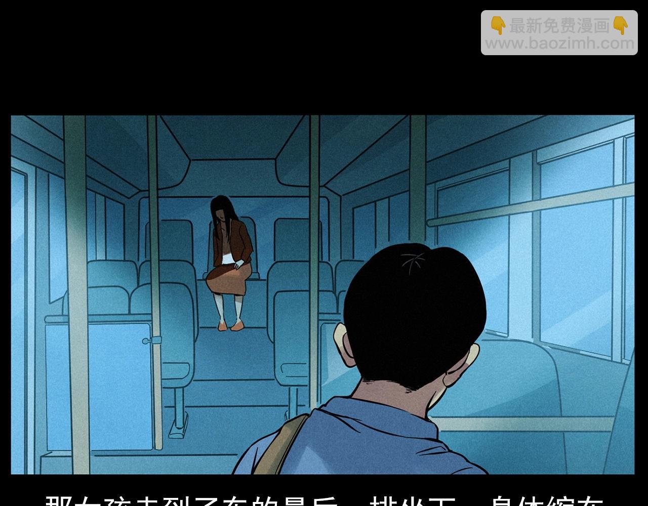 🍛枪爷异闻录 第419话 她 第19页