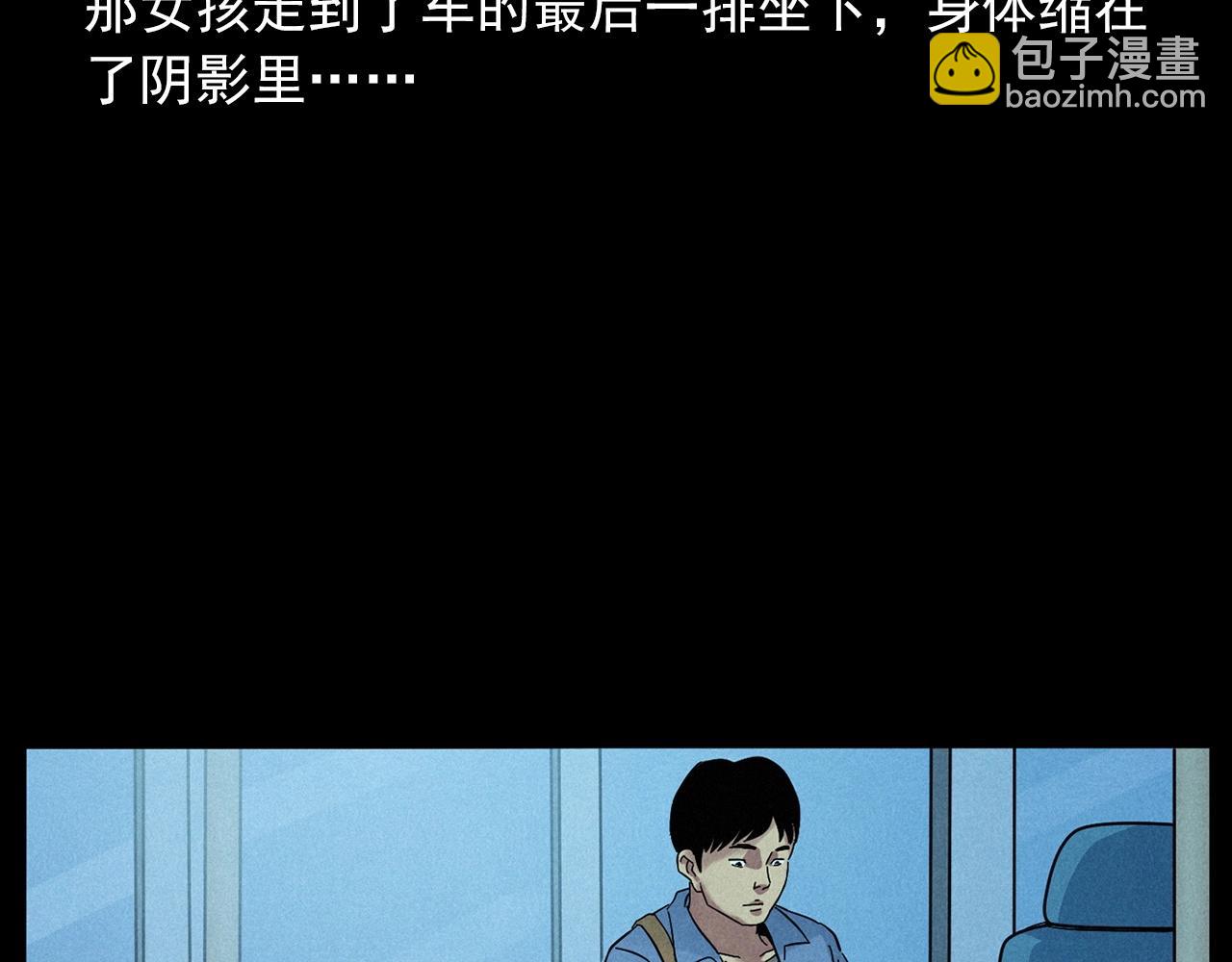 🍛枪爷异闻录 第419话 她 第20页