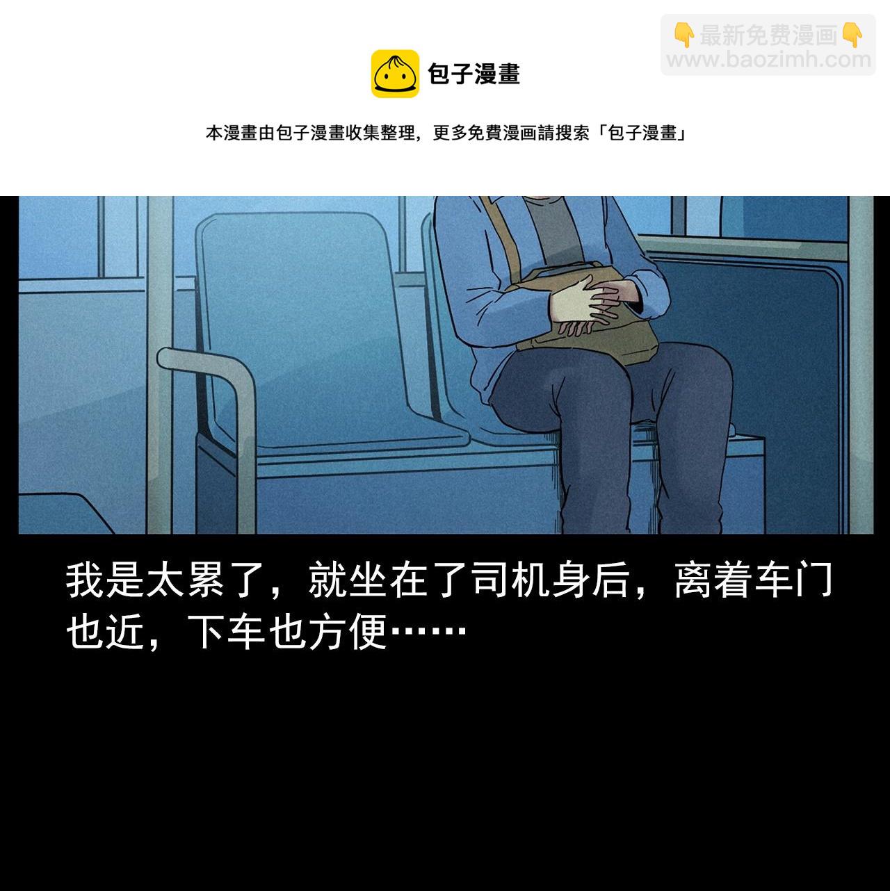 🍛枪爷异闻录 第419话 她 第21页