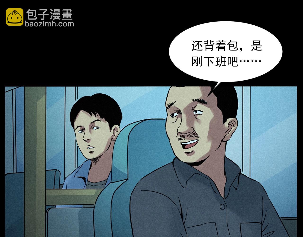 🍛枪爷异闻录 第419话 她 第22页