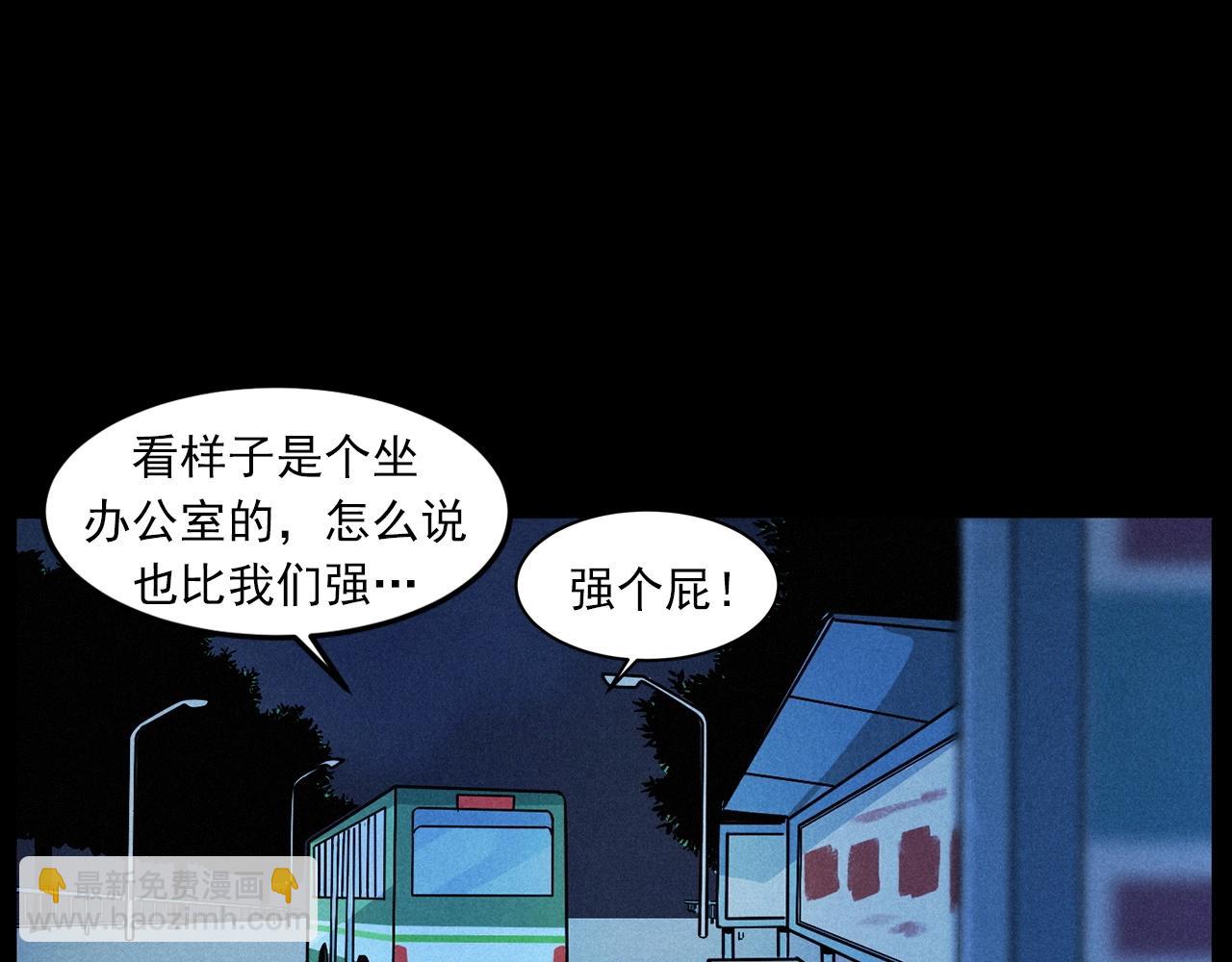 🍛枪爷异闻录 第419话 她 第25页
