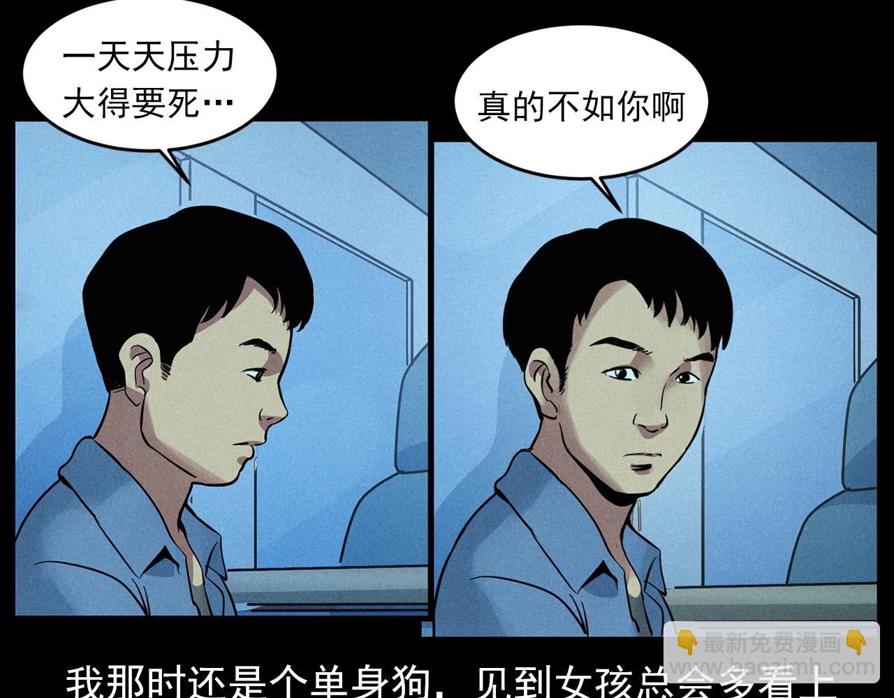 🍛枪爷异闻录 第419话 她 第27页