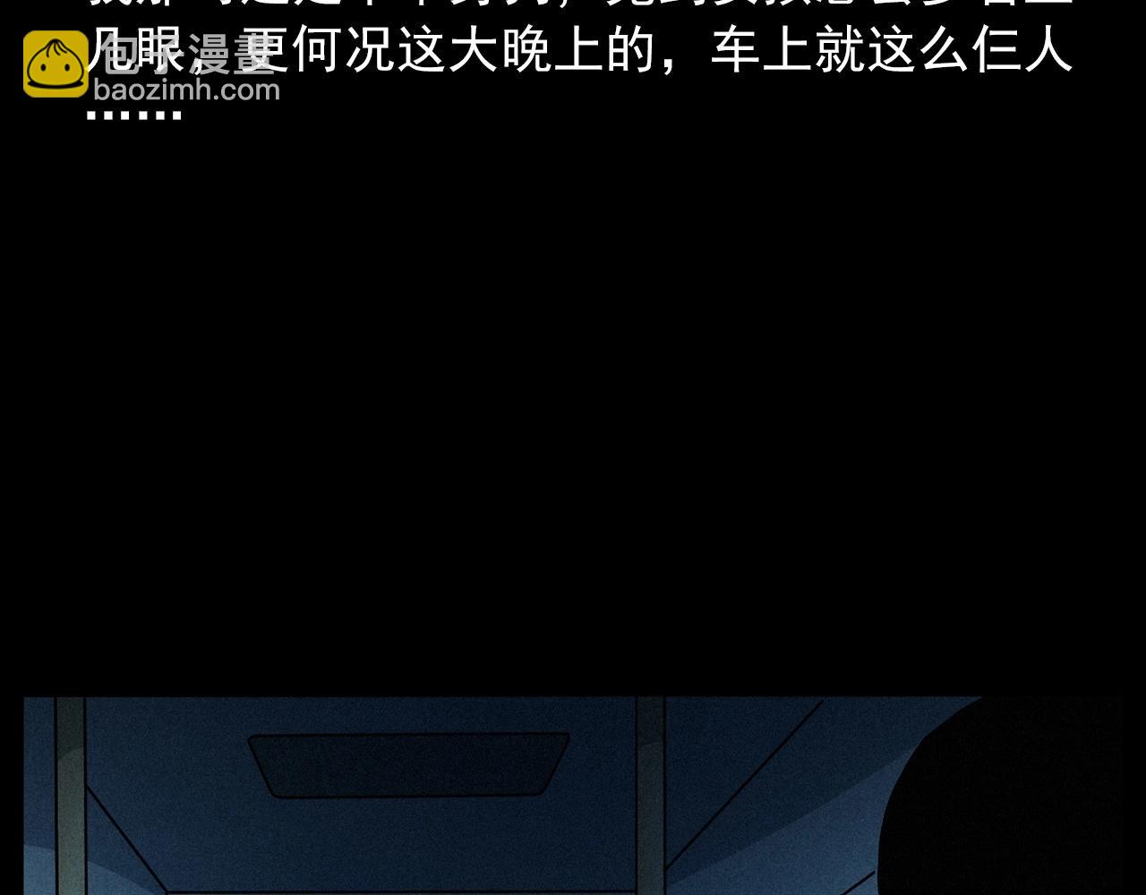 🍛枪爷异闻录 第419话 她 第28页